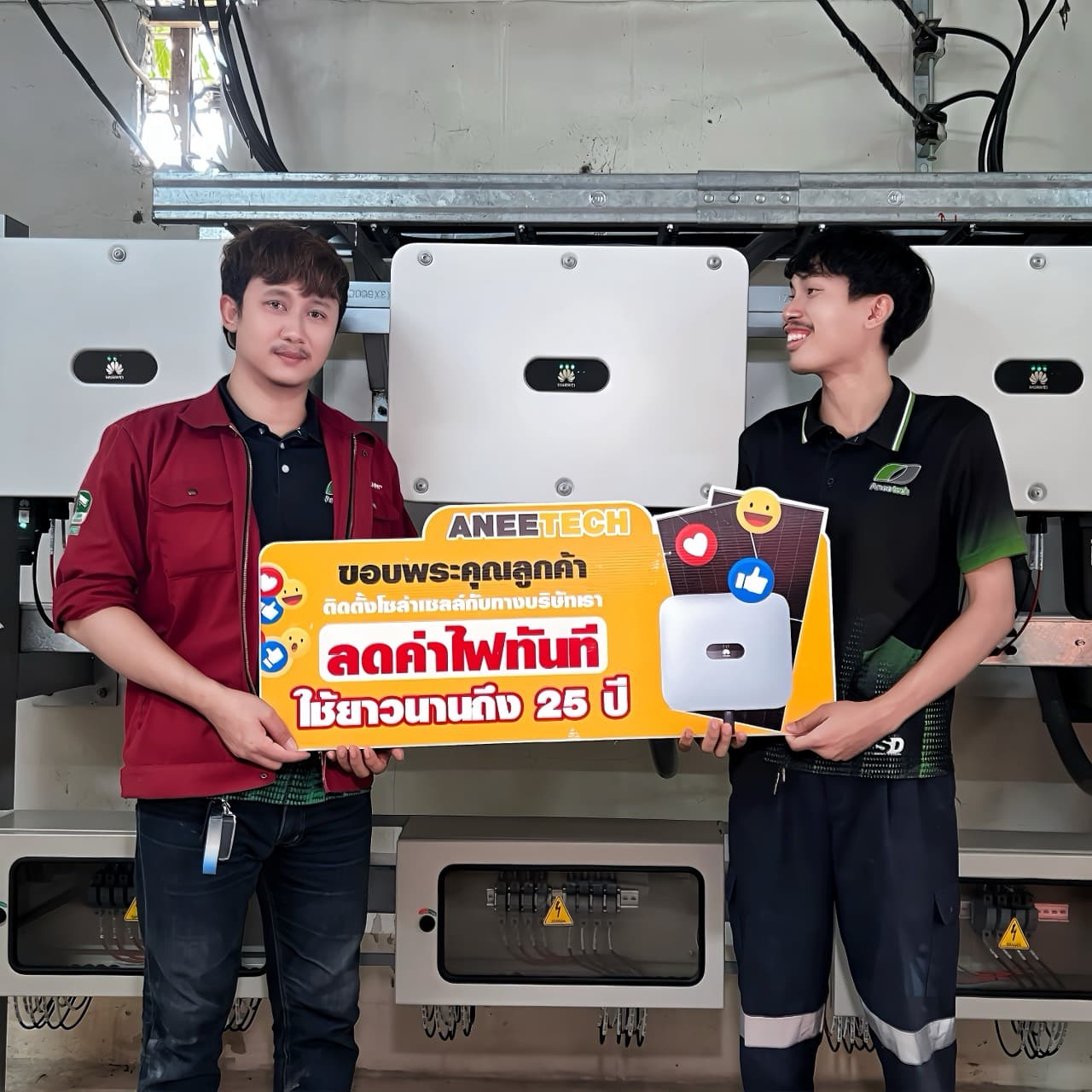 รีวิวลูกค้าติดตั้งโซล่าเซลล์ สระบุรี กับ ANEETECH