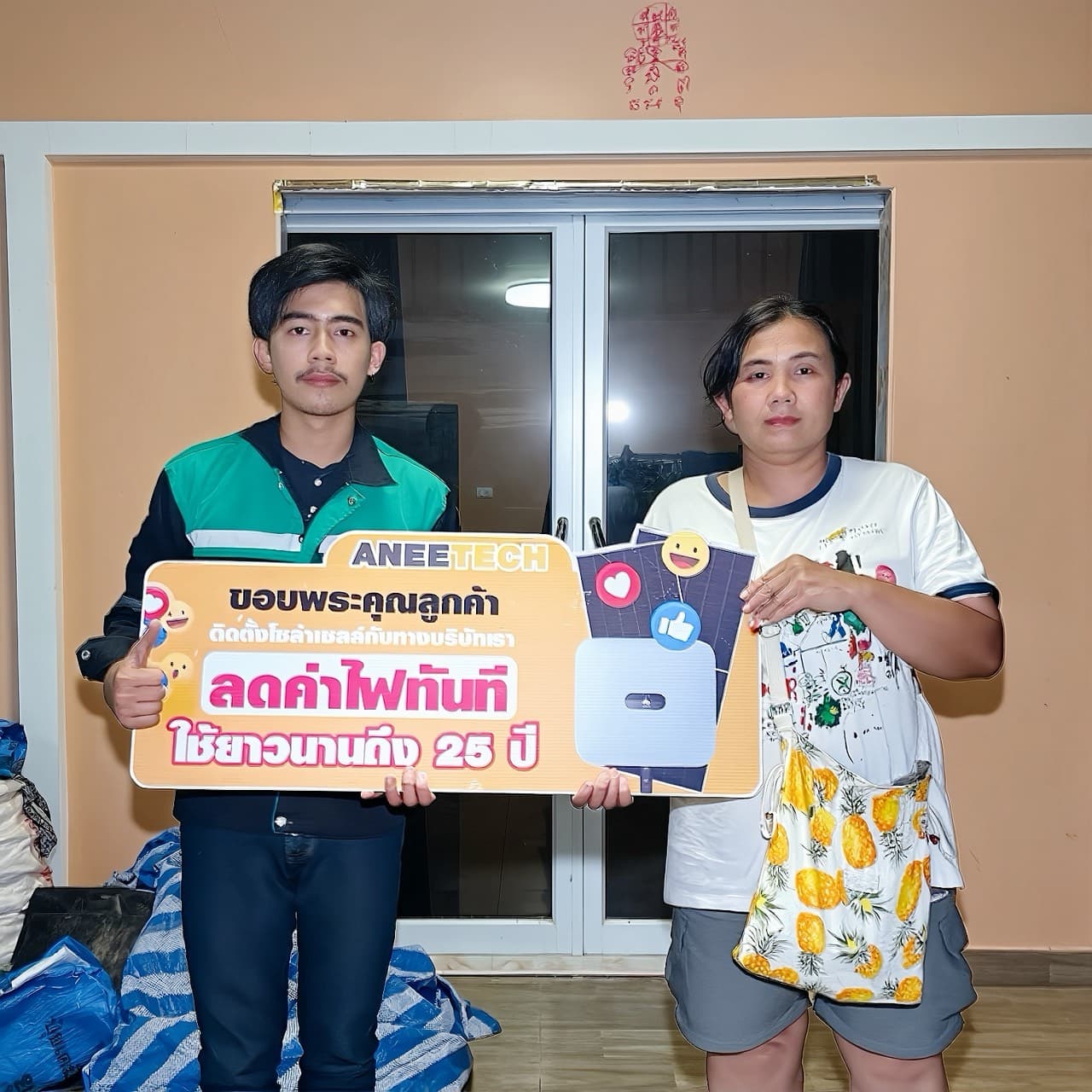 รีวิวลูกค้าติดตั้งโซล่าเซลล์ สระบุรี กับ ANEETECH